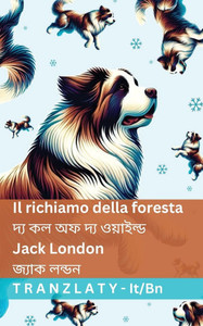 Il richiamo della foresta / দ্য কল অফ দ্য ওয়াইল্