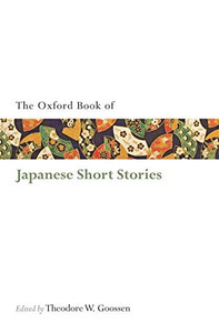 The Oxford Book Of Japanese Short Stories (Oxford Books Of Prose & Verse)