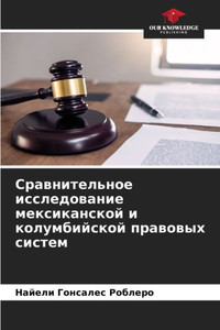 Сравнительное исследов&#