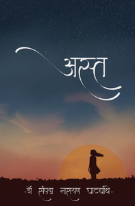 &#2309;&#2360;&#2381;&#2340;