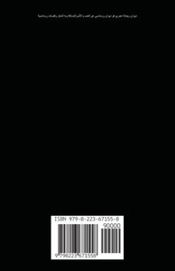 ديوان ريحانة عمري