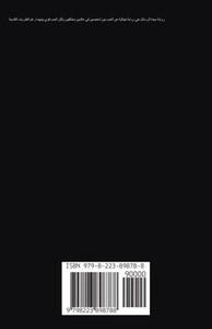 سيدة الرسائل