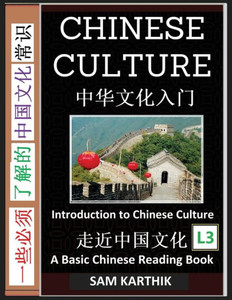 Chinese Culture: Essential Guide to Ancient Customs, Poems, Food, Music, Poetry, New Year, Red Packets, Kung Fu, Mandarin Language (Simplified Charact Large Print