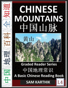 Chinese Mountains: Epic Story of Five Great Mountains & Four Sacred Buddhist Mountains in China (Simplified Characters with Pinyin, Introduction to Ch Large Print