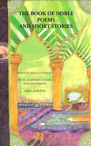 The Book of Noble Poems and Short Stories