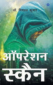 Operation Scan (Hindi Edition) Operation Scan (Hindi Edition)