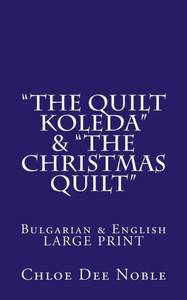 ""The Quilt Koleda"" & ""The Christmas Quilt"" Dvuezichen-Bilingual Bulgarian-English Large Print: Bulgarian & English Large Print Large Print