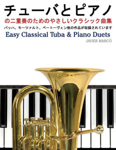 Easy Classical Tuba & Piano Duets