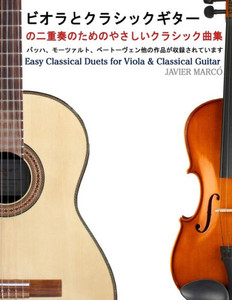Easy Classical Duets for Viola & Classical Guitar