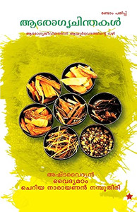 Arogyachinthakal (Malayalam Edition) Arogyachinthakal (Malayalam Edition)