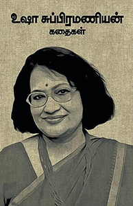 Usha Subramanian Kadhaigal (Tamil Edition)