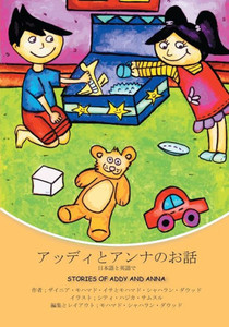 Stories of Addy and Anna: Stories of Addy and Anna