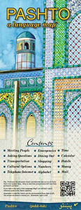Pashto A Language Map: Quick Reference Phrase Guide For Beginning And Advanced Use. Words And Phrases In English, Pashto, And Phonetics For Easy ... Publisher: Bilingual Books, Inc.