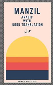 Manzil (Urdu Edition) Manzil (Urdu Edition)