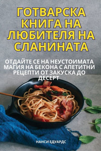 &#1043;&#1054;&#1058;&#1042;&#1040;&#1056;&#1057;&#1050;&#1040; &#1050;&#1053;&#1048;&#1043;&#1040; &#1053;&#1040; &#1051;&#1070;&#1041;&#1048;&#1058;