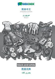 Simplified Chinese (in chinese script) - Mirpuri (in arabic script), visual dictionary, BW: BABADADA Simplified Chinese (in chinese script) - Mirpuri