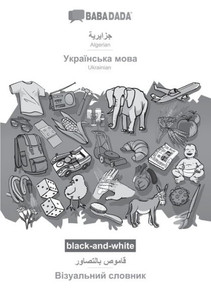 Algerian (in arabic script) - Ukrainian (in cyrillic script), visual dictionary, BW: BABADADA Algerian (in arabic script) - Ukrainian (in cyrillic scr