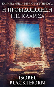 Η Προειδοποίηση της Κλαρίσα Large Print