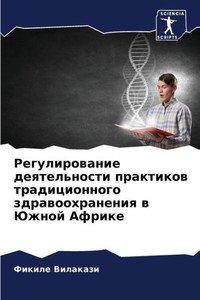 Регулирование деятельн&#