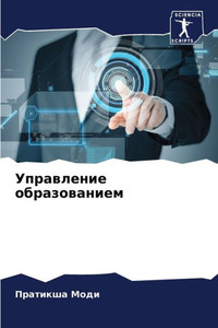 Управление образование&#