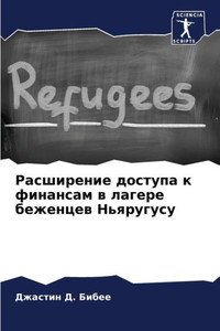 Расширение доступа к фин