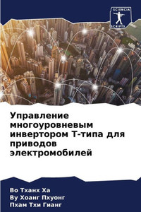Управление многоуровне&#