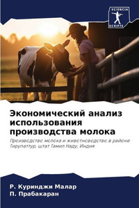 Экономический анализ ис&