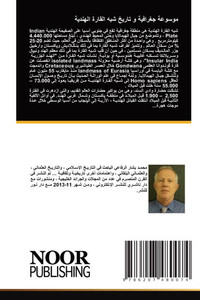 موسوعة جغرافية و تاريخ شب