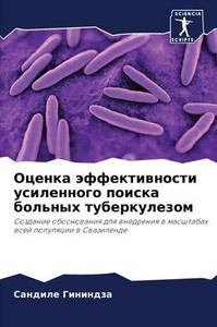 Оценка эффективности ус&