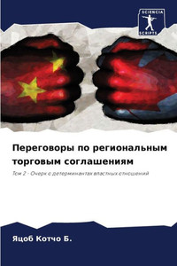 Переговоры по региональ&