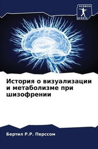 История о визуализации и