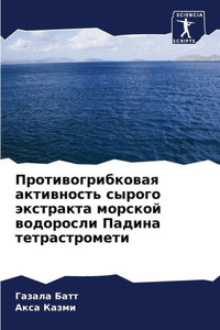 Противогрибковая актив&#