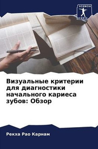 Визуальные критерии для