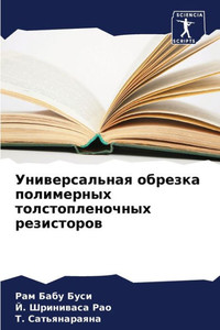Универсальная обрезка п&