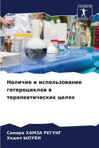 Наличие и использование