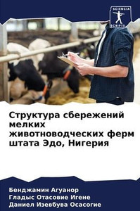 Структура сбережений ме&