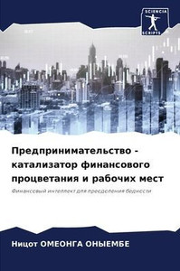 Предпринимательство - ка