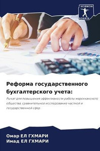 Реформа государственно&#