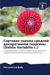 Сортовая оценка средней