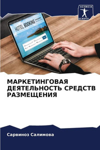 МАРКЕТИНГОВАЯ ДЕЯТЕЛЬН&#
