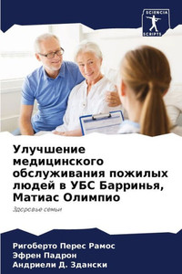 Улучшение медицинского &