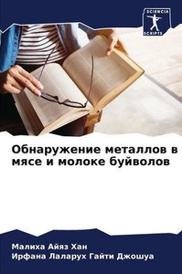 Обнаружение металлов в м