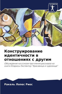 Конструирование иденти&#