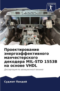 Проектирование энергоэ&#