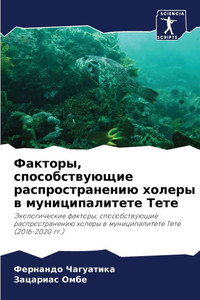 Факторы, способствующие