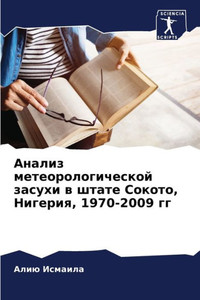 Анализ метеорологическ&#