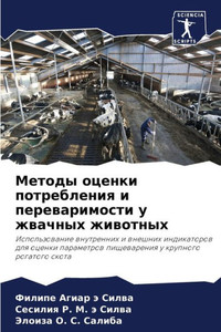 Методы оценки потреблен&