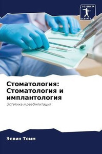 Стоматология: Стоматоло&