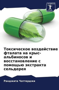 Токсическое воздействи&#