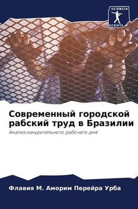 Современный городской р&